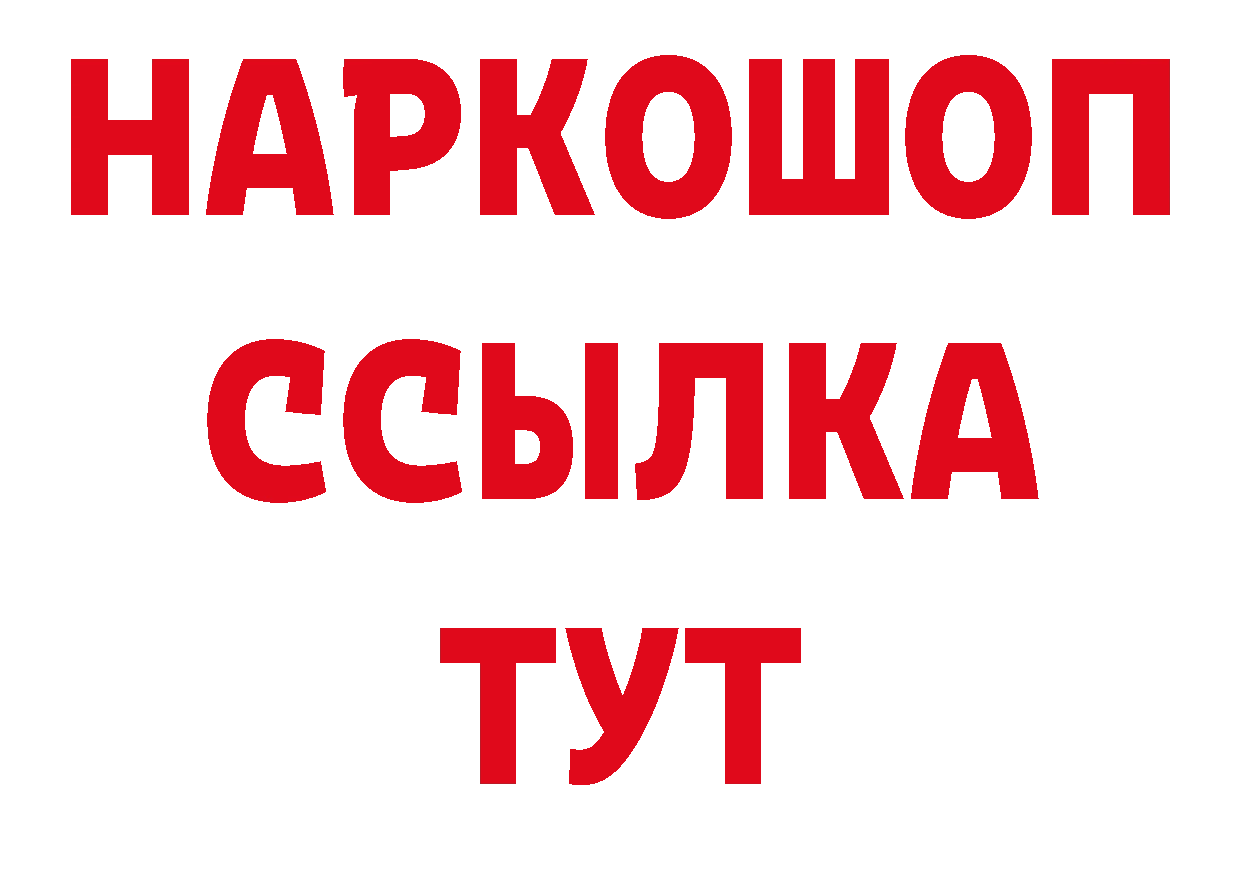 ГАШ 40% ТГК ссылки это ссылка на мегу Кудрово